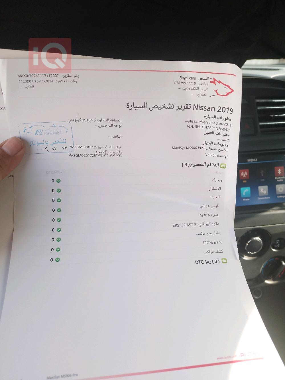 نيسان فيرسا